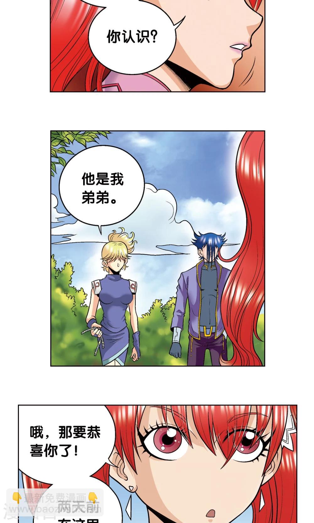 第44话 帕罗尼的愤怒7