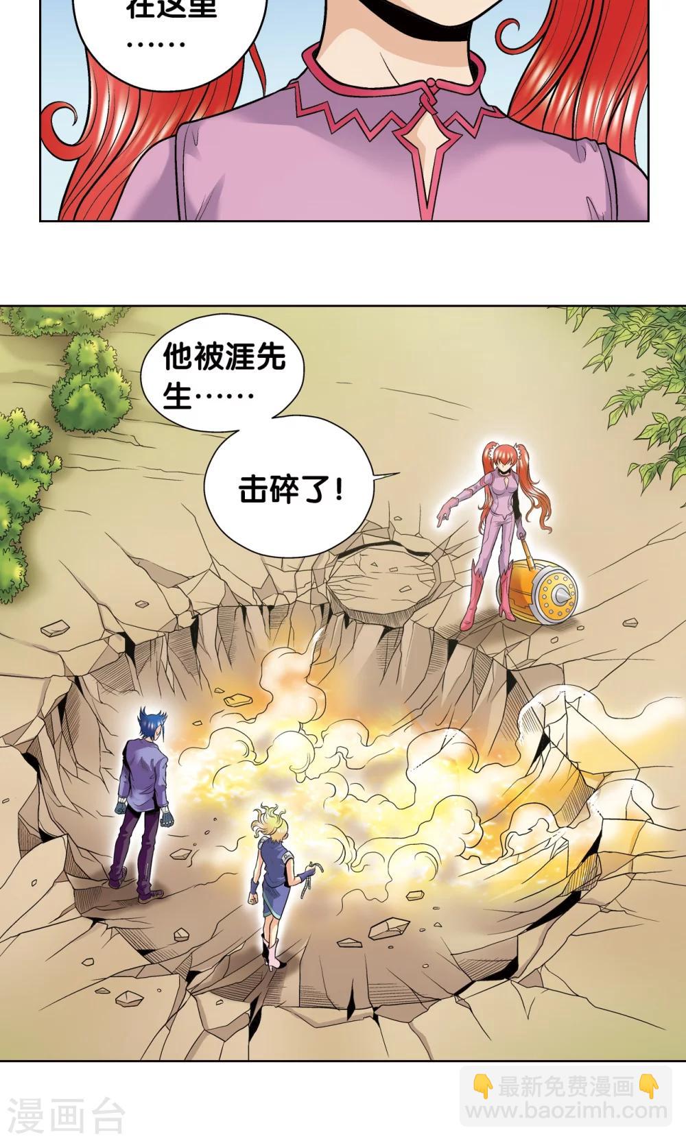 第44话 帕罗尼的愤怒8
