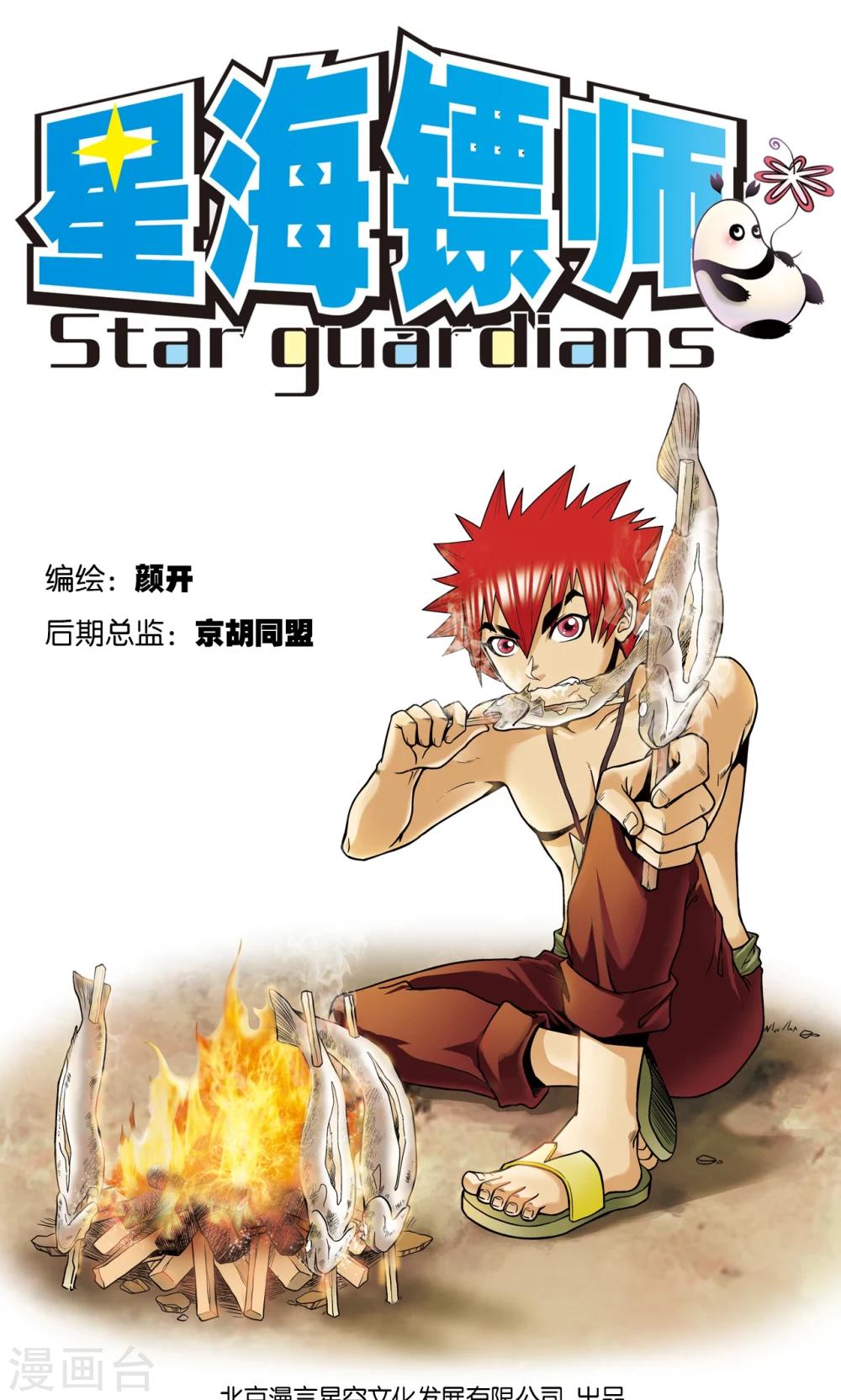 第45话 屏幕内外的赌局0