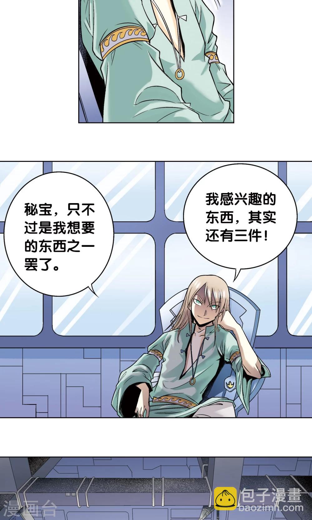 第45话 屏幕内外的赌局10