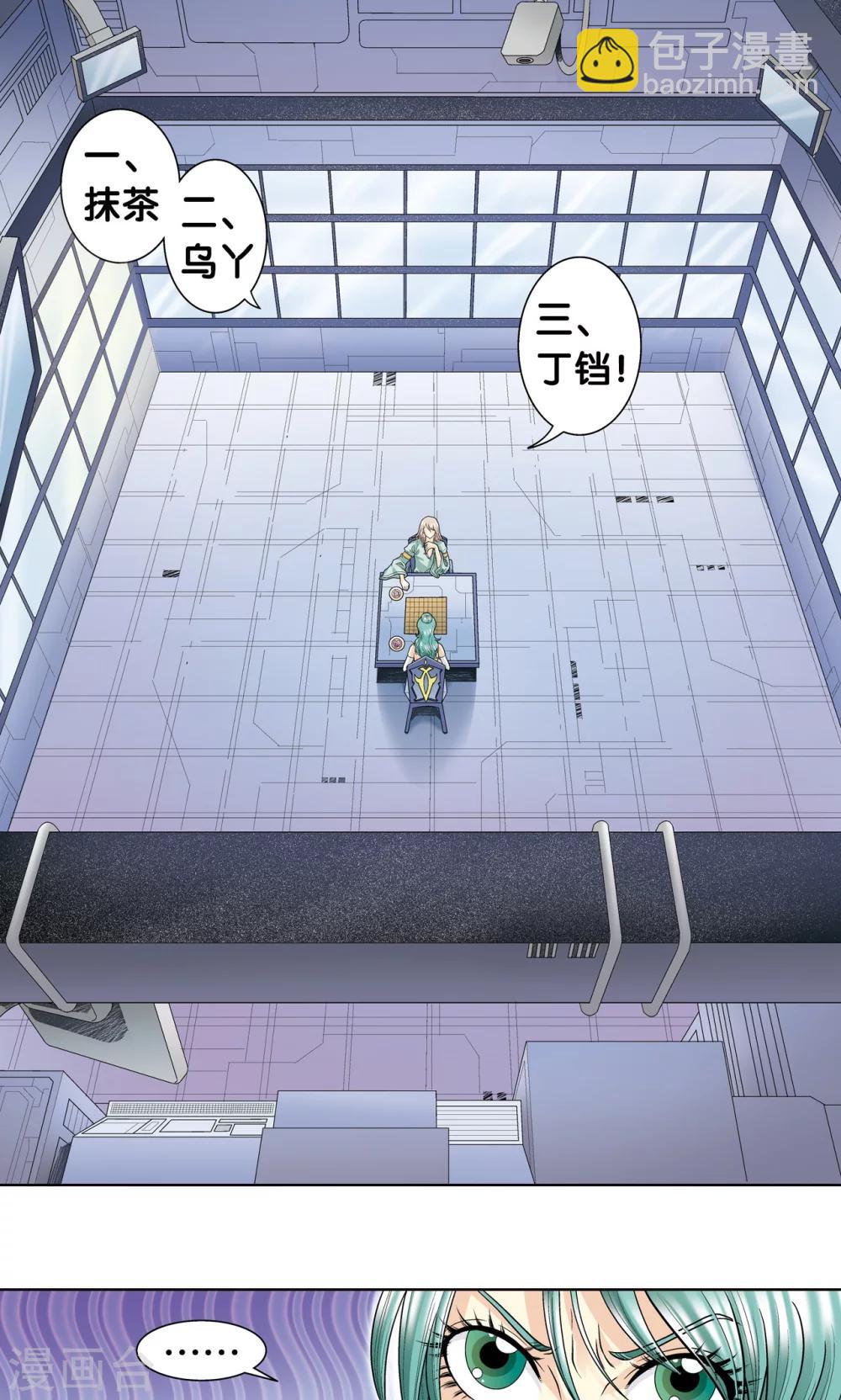 第45话 屏幕内外的赌局11