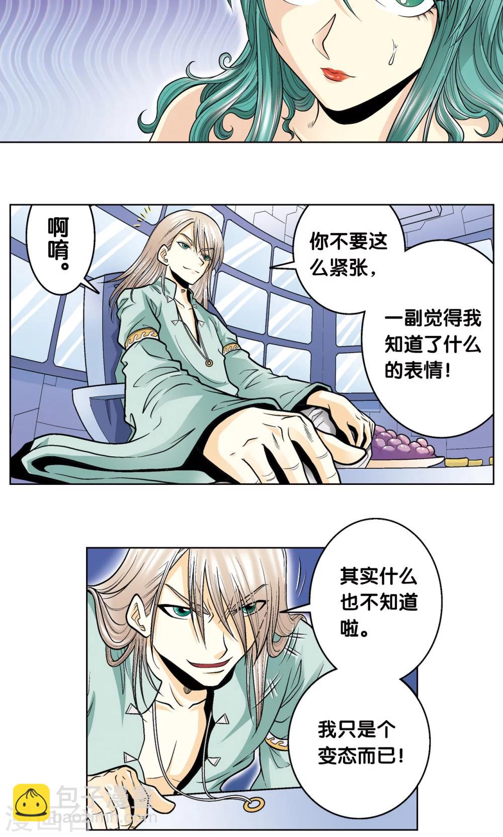 第45话 屏幕内外的赌局12
