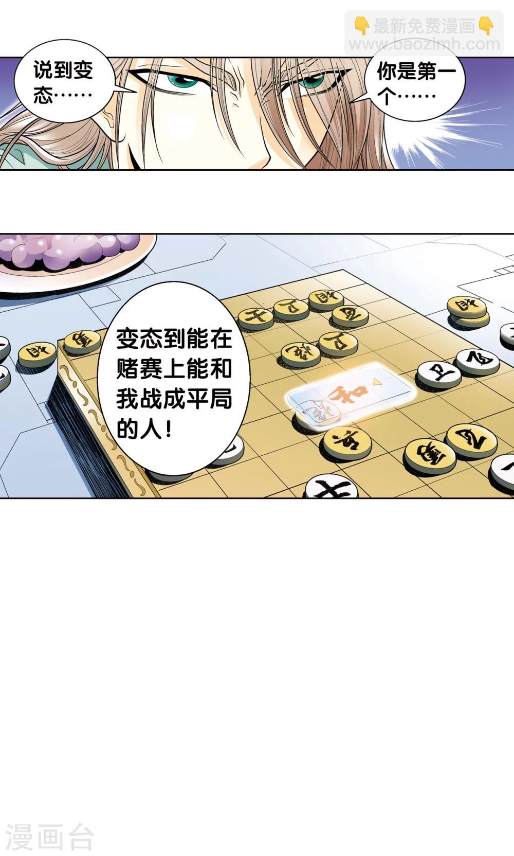 第45话 屏幕内外的赌局13