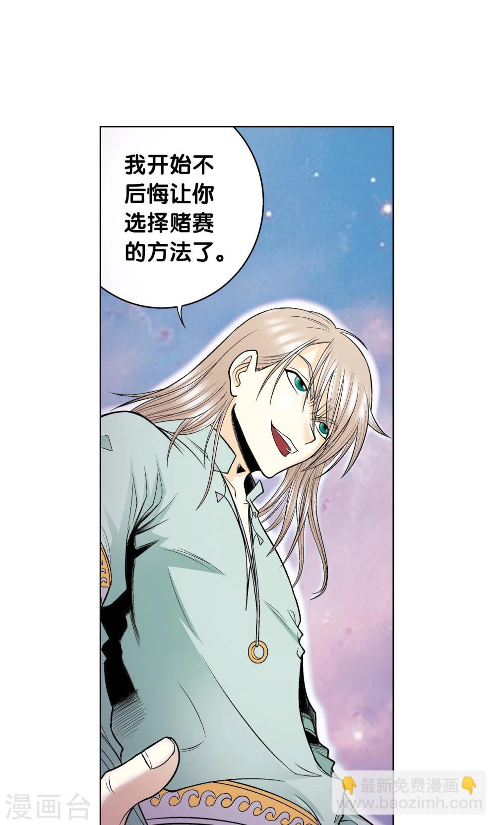 第45话 屏幕内外的赌局14