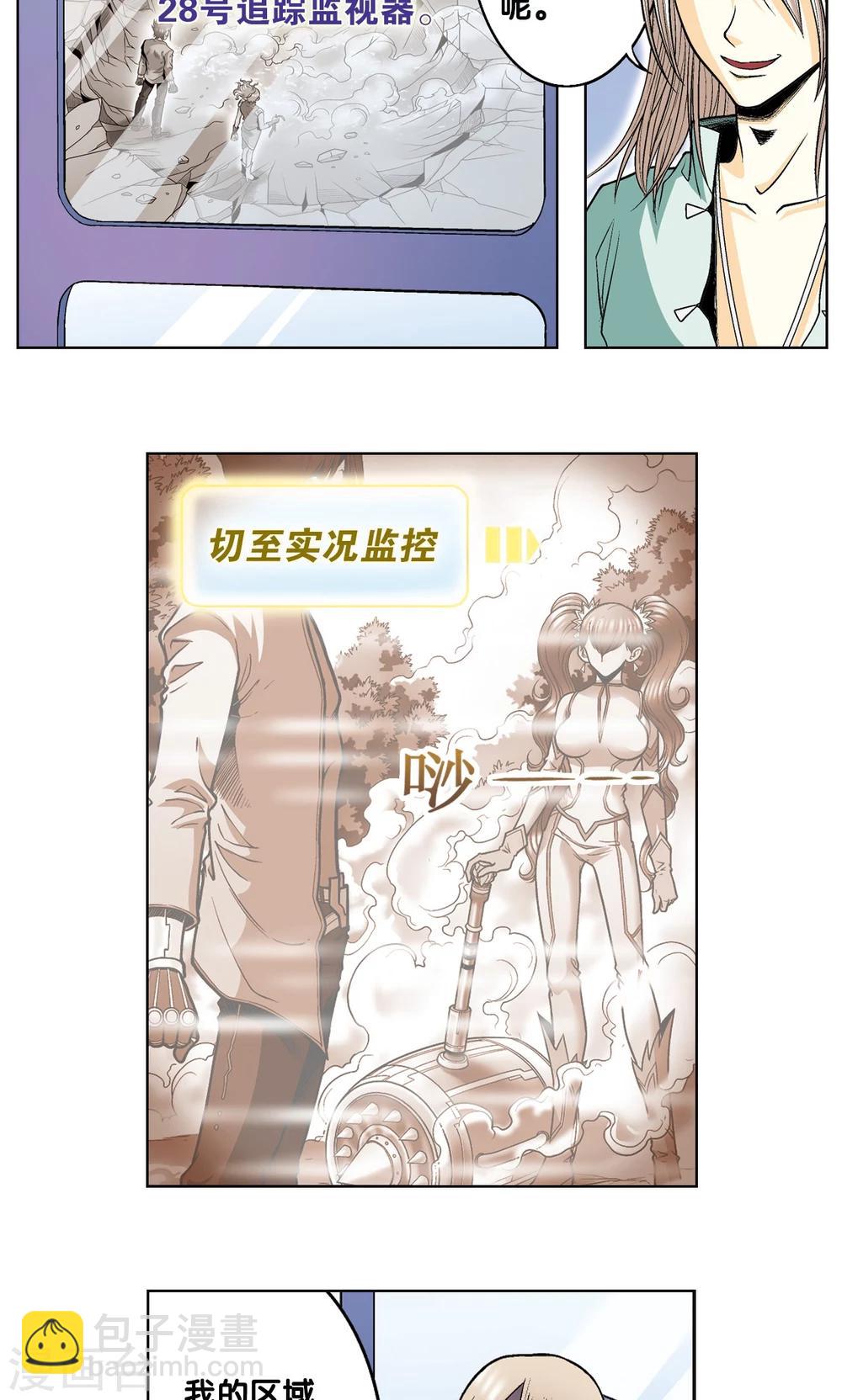 第45话 屏幕内外的赌局18