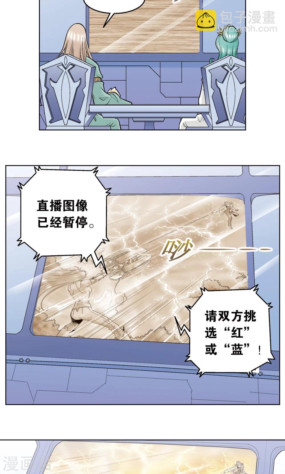 第45话 屏幕内外的赌局26