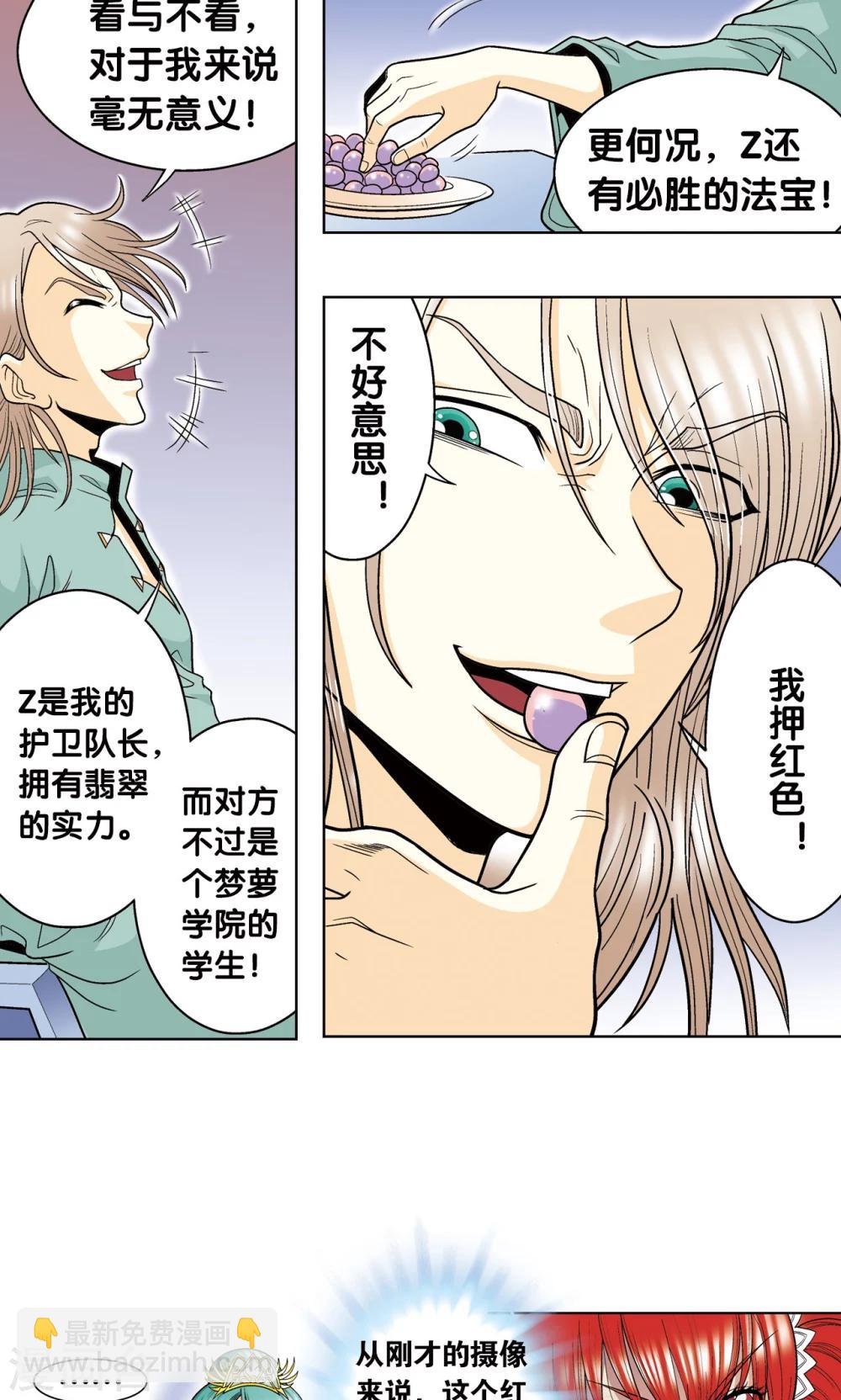 第45话 屏幕内外的赌局28