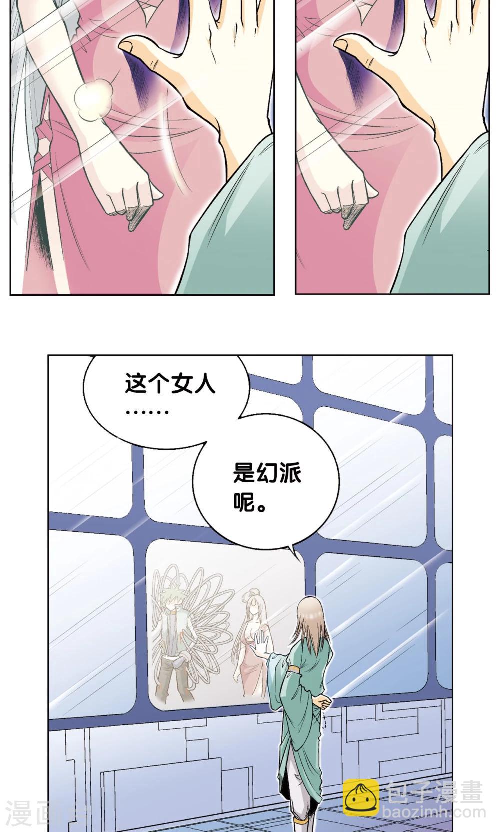 第45话 屏幕内外的赌局3