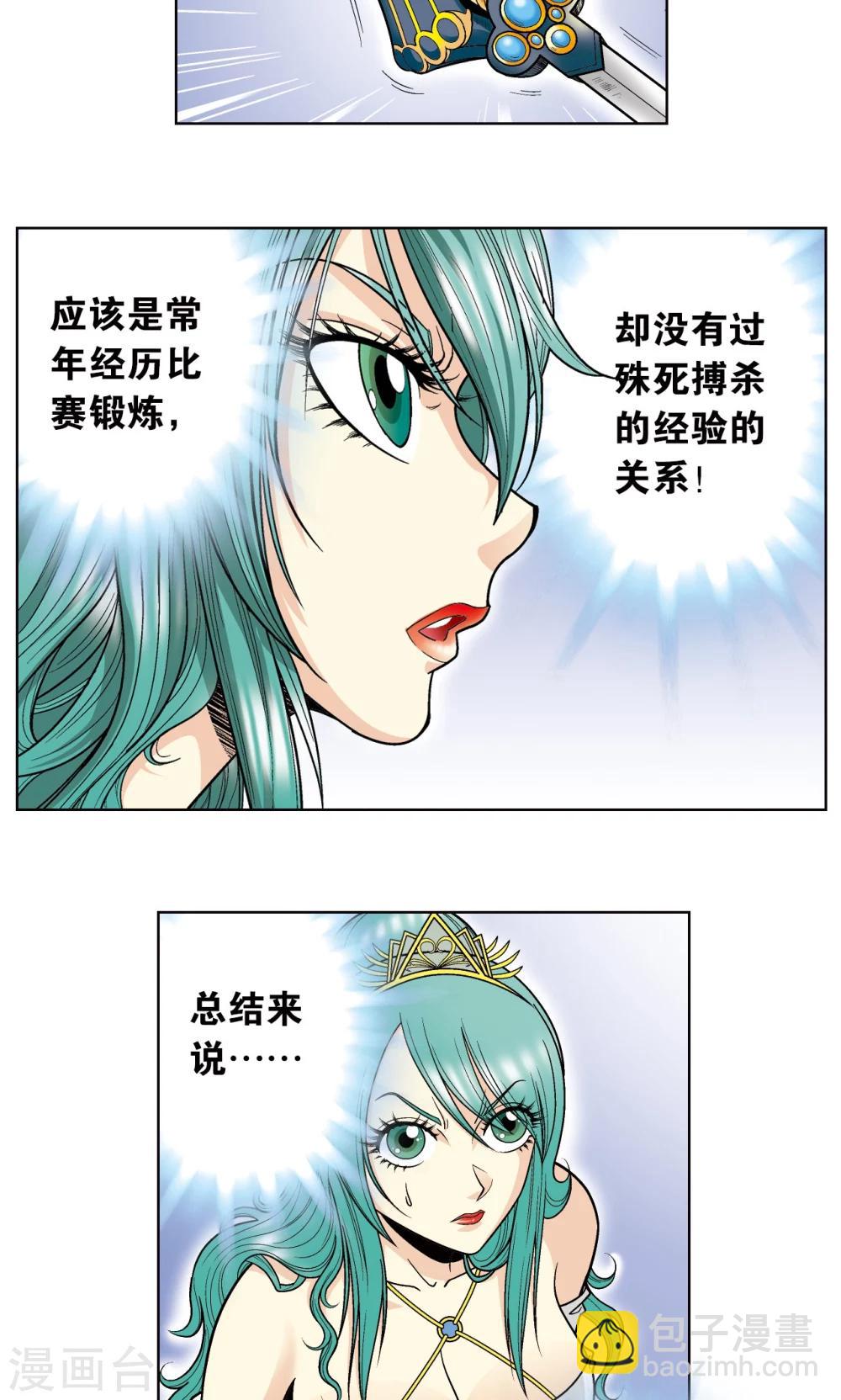 第45话 屏幕内外的赌局30
