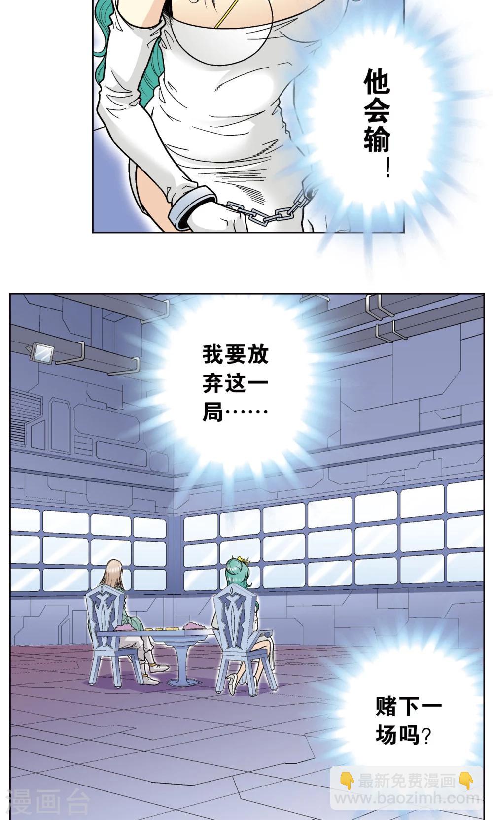 第45话 屏幕内外的赌局31