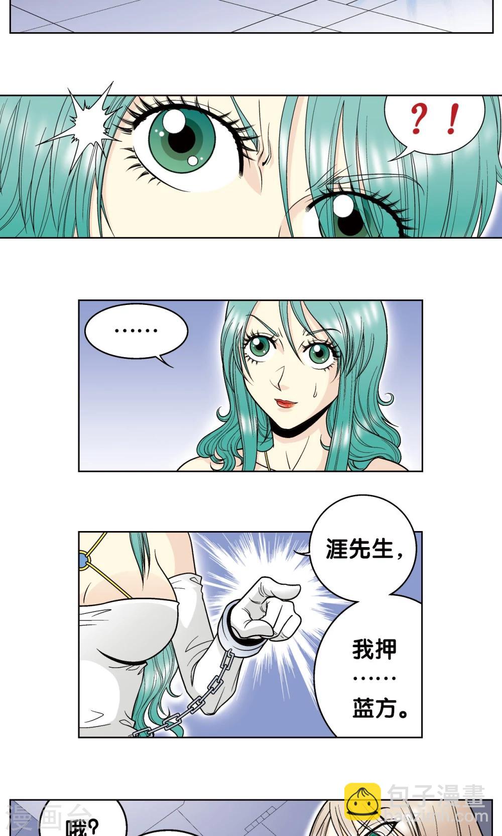 第45话 屏幕内外的赌局32