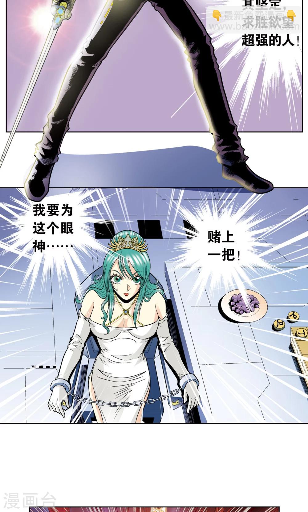 第45话 屏幕内外的赌局35
