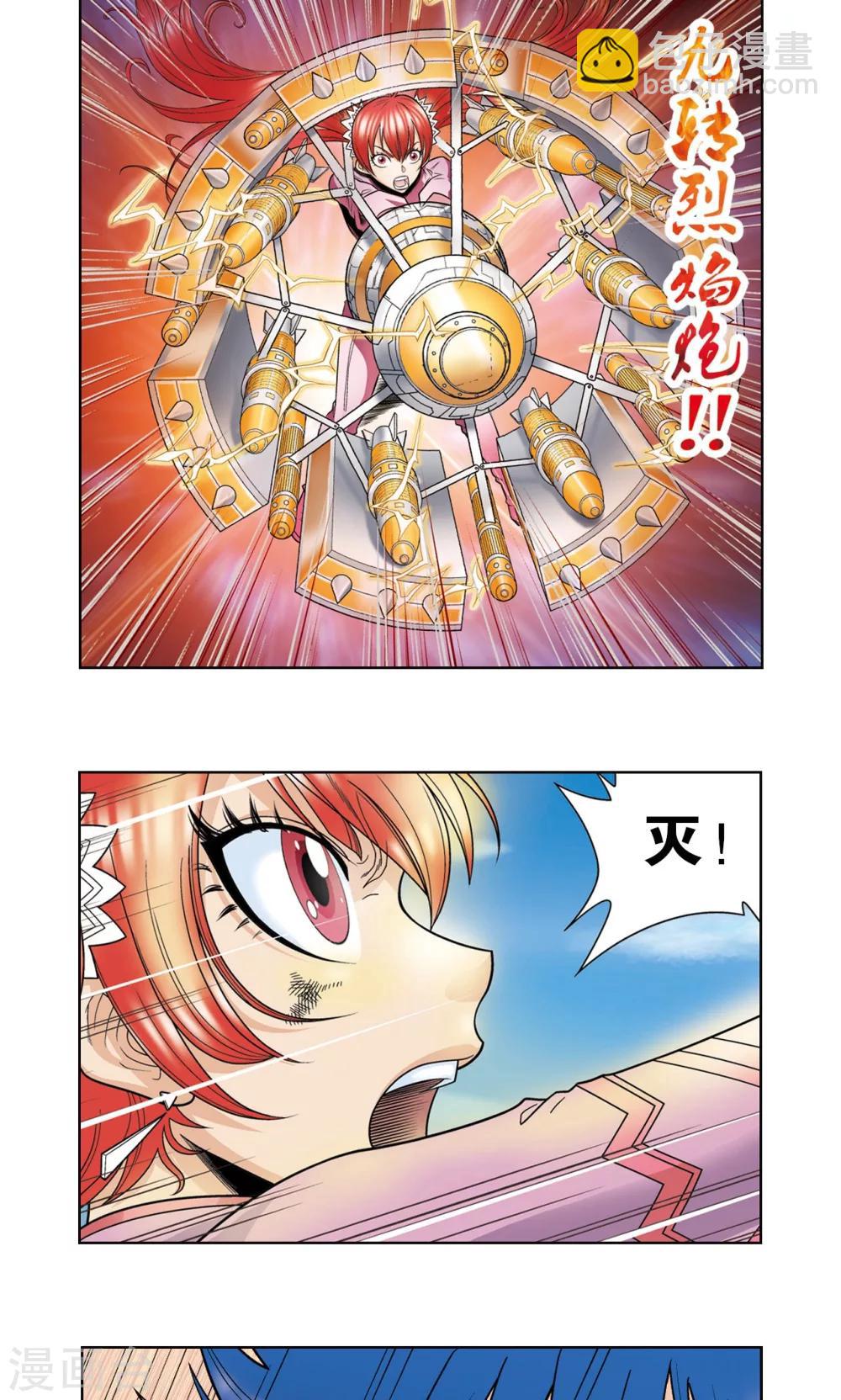 第45话 屏幕内外的赌局36