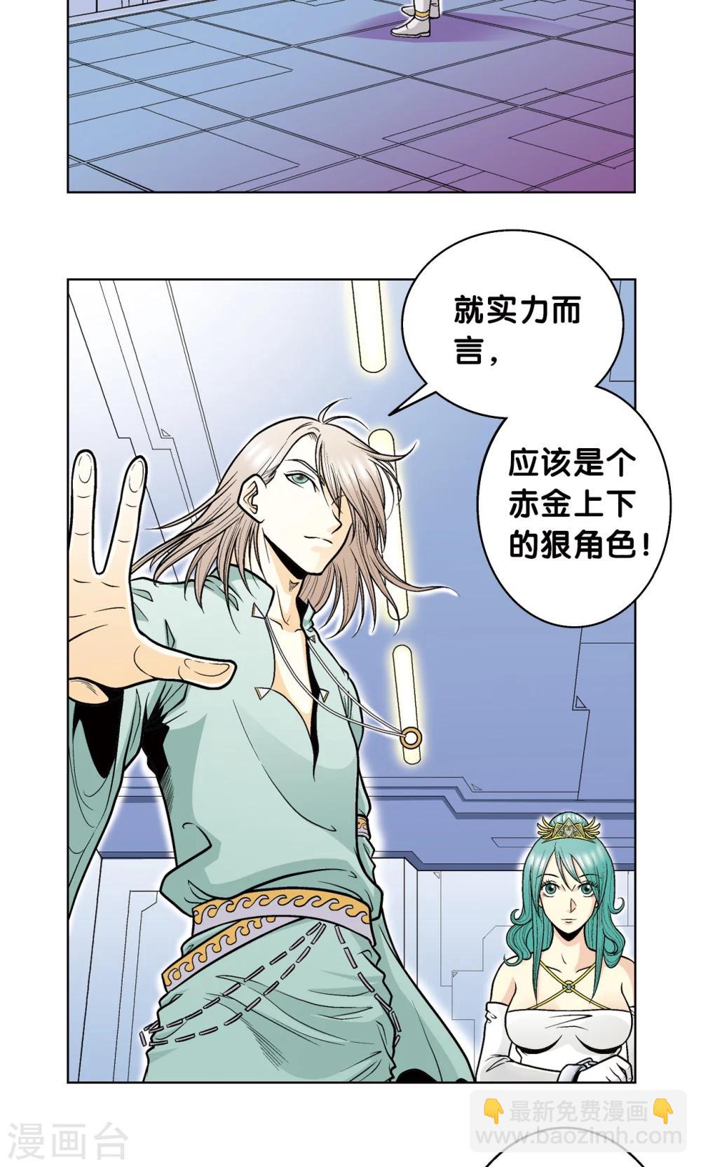 第45话 屏幕内外的赌局4