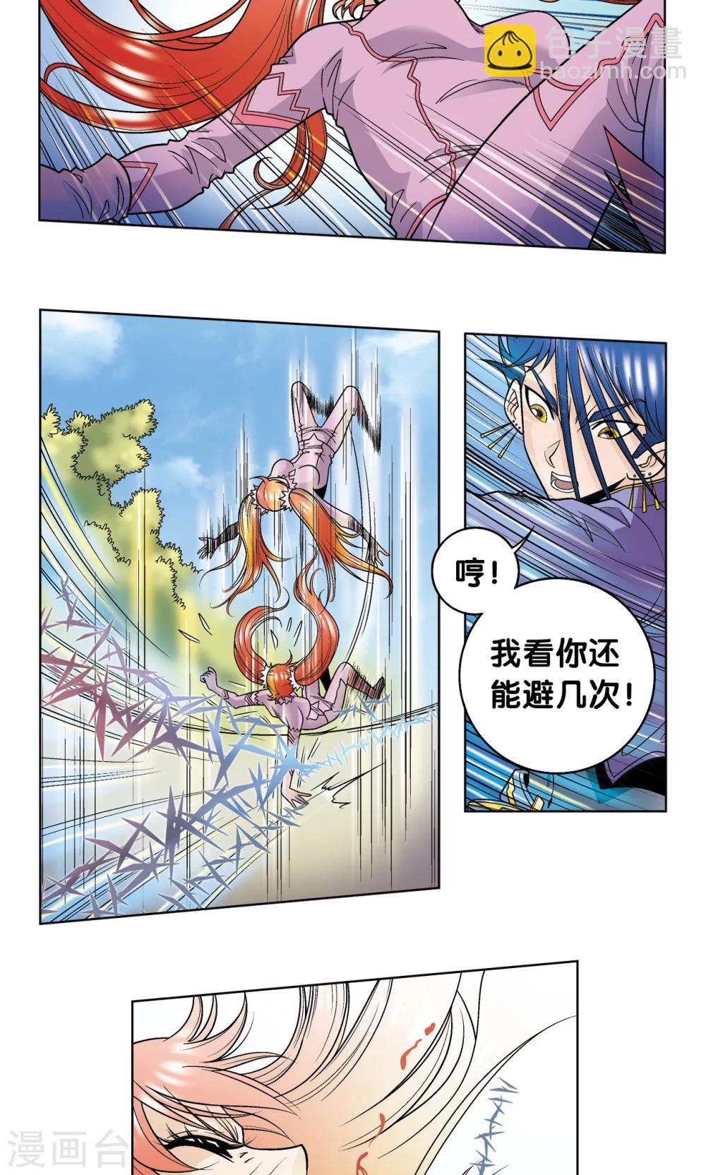 第45话 屏幕内外的赌局41