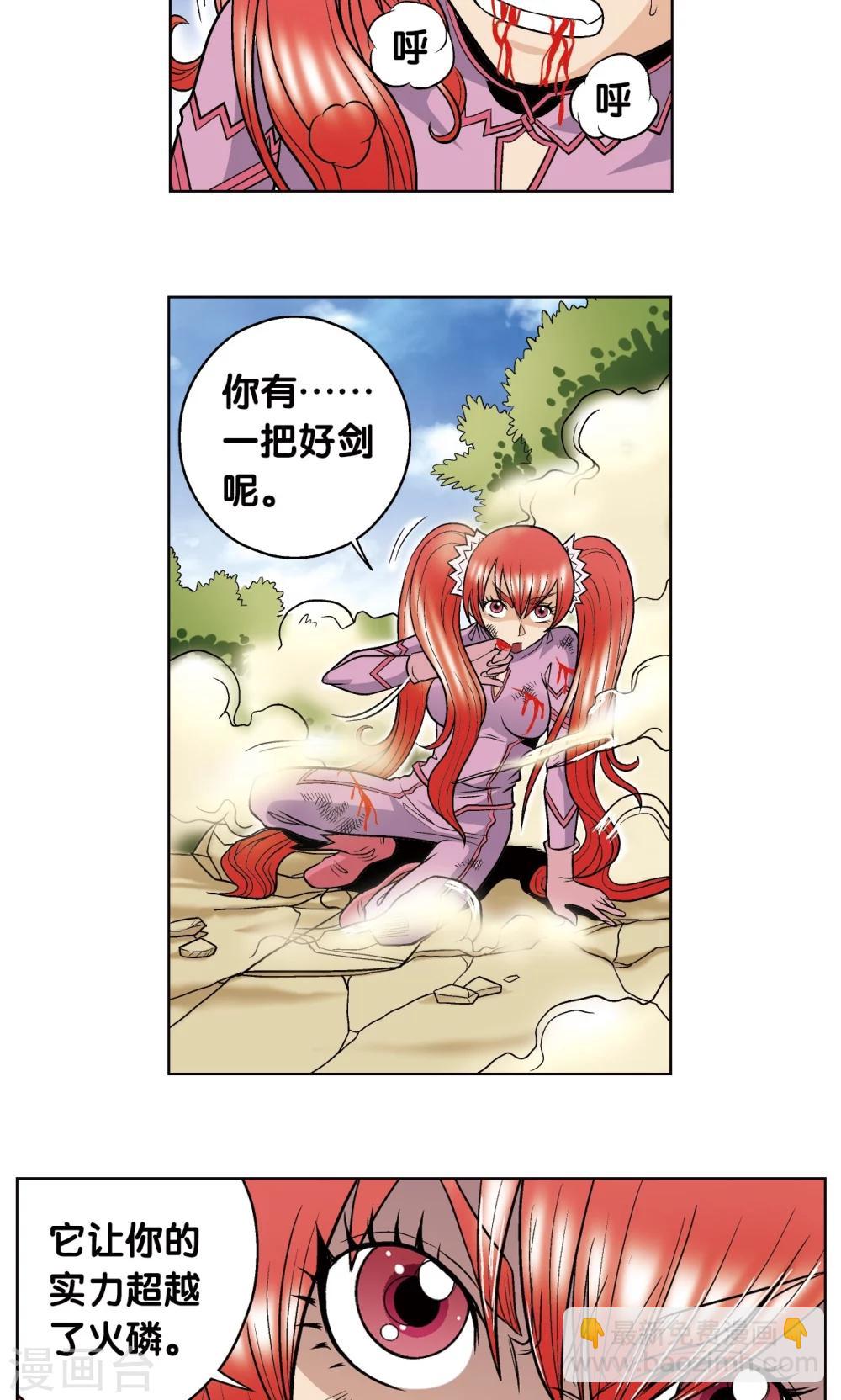 第45话 屏幕内外的赌局45