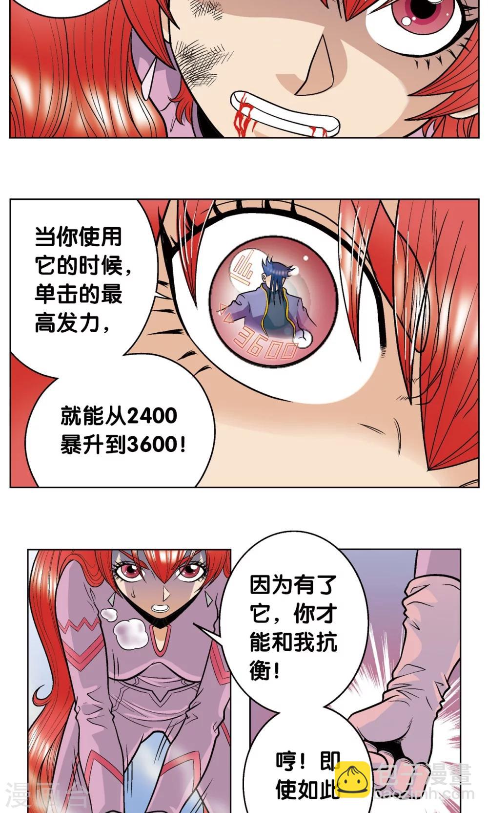 第45话 屏幕内外的赌局46