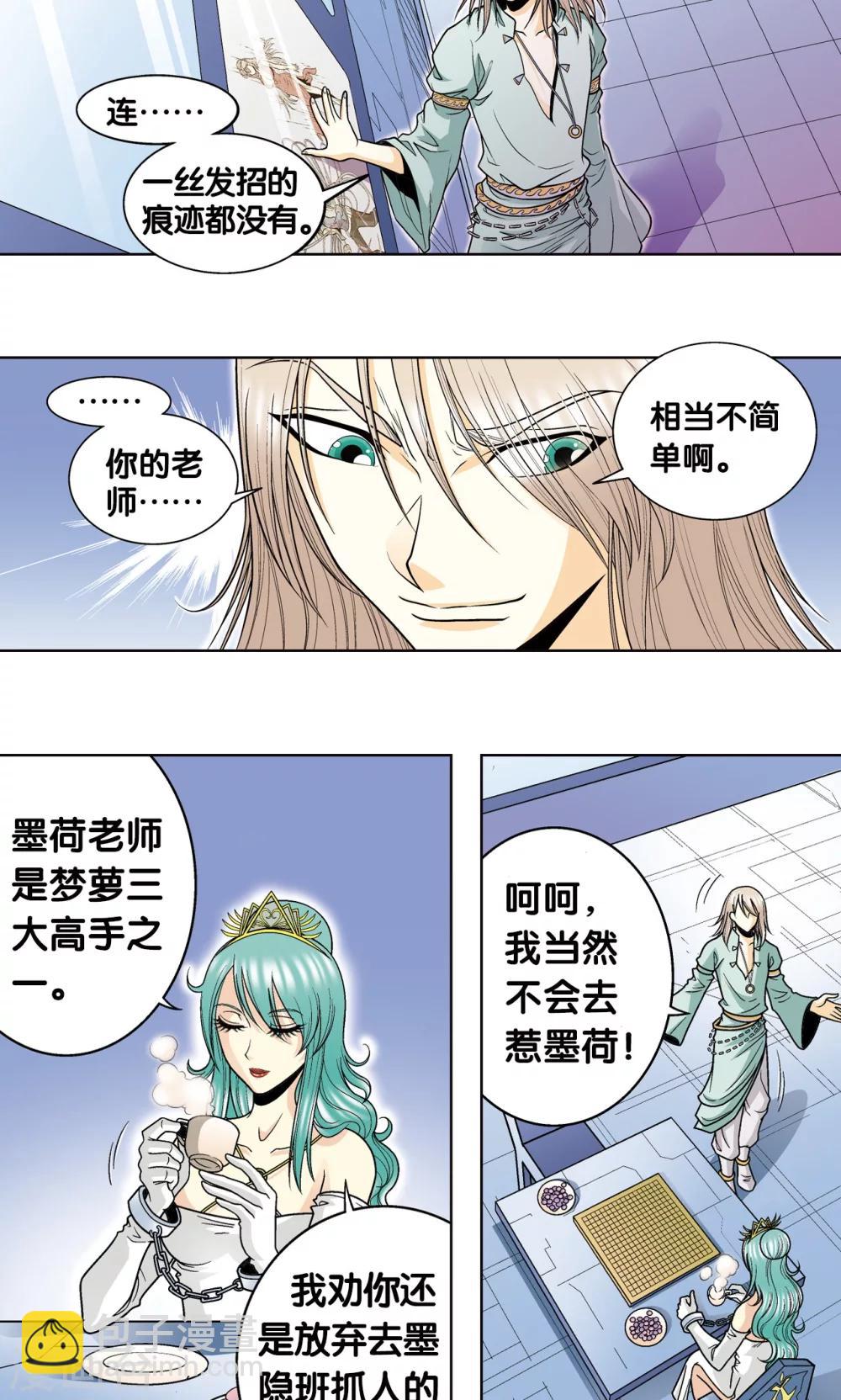第45话 屏幕内外的赌局6