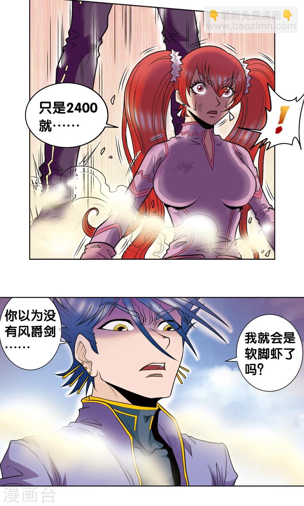 第45话 屏幕内外的赌局65
