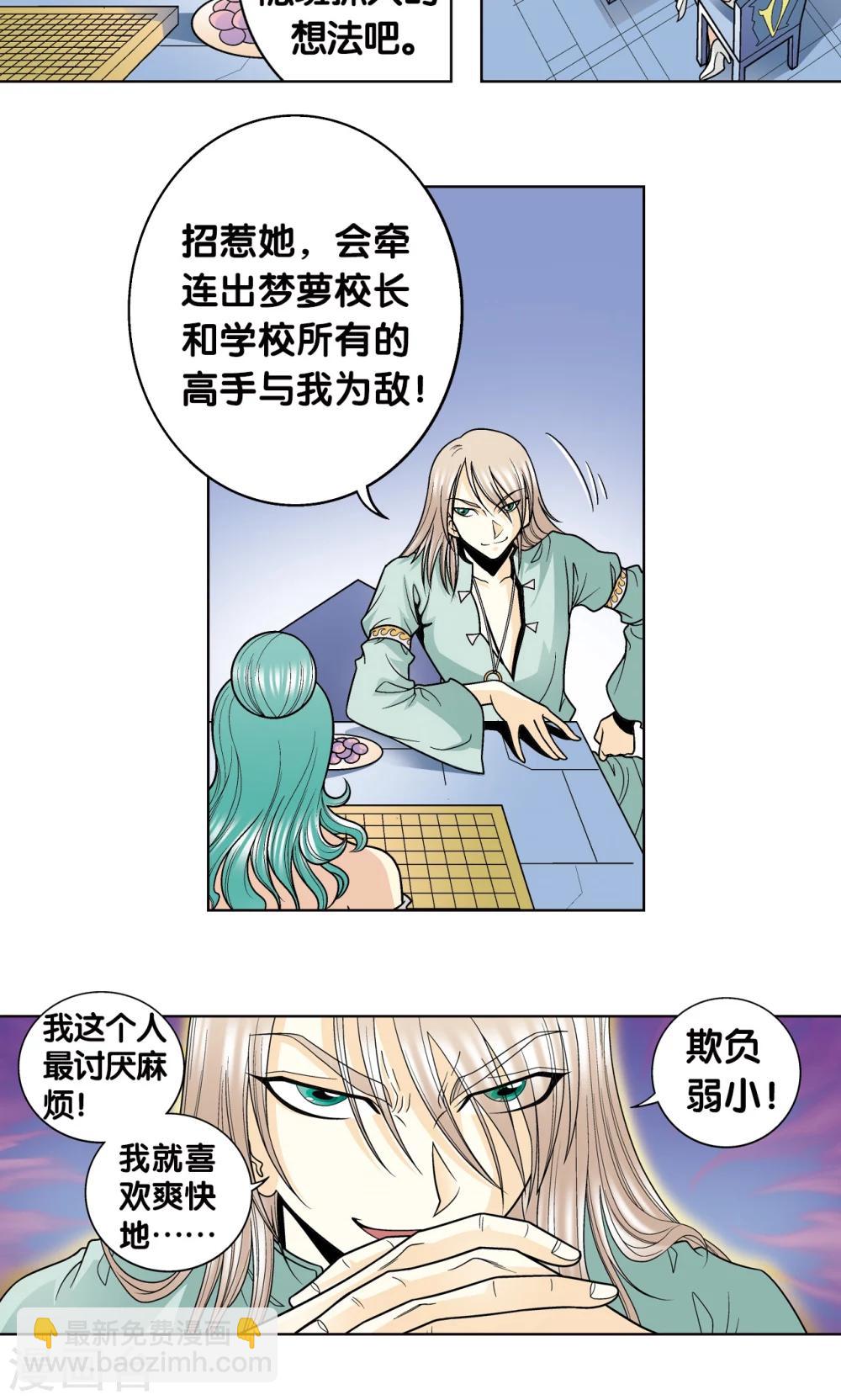 第45话 屏幕内外的赌局7