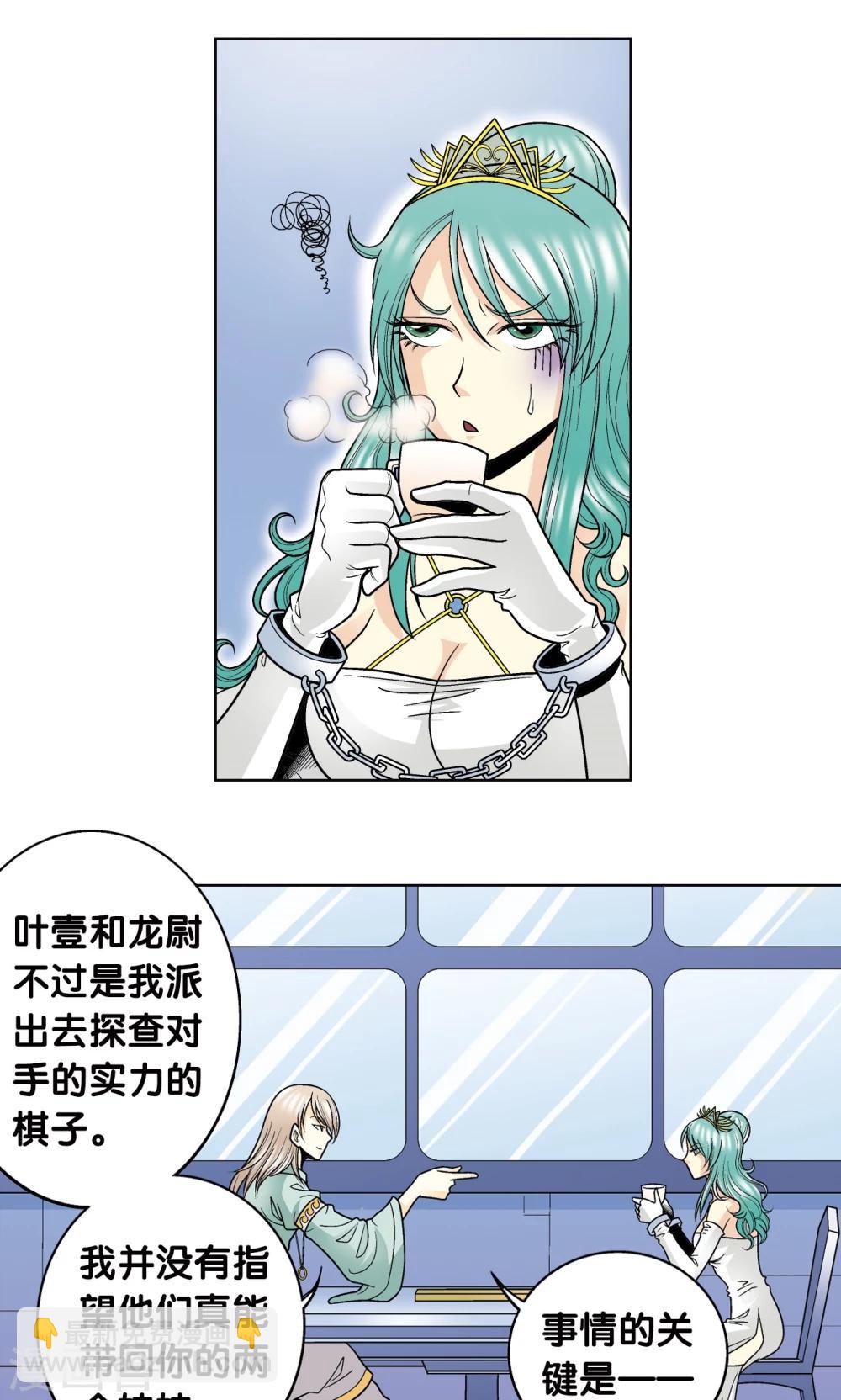 第45话 屏幕内外的赌局8