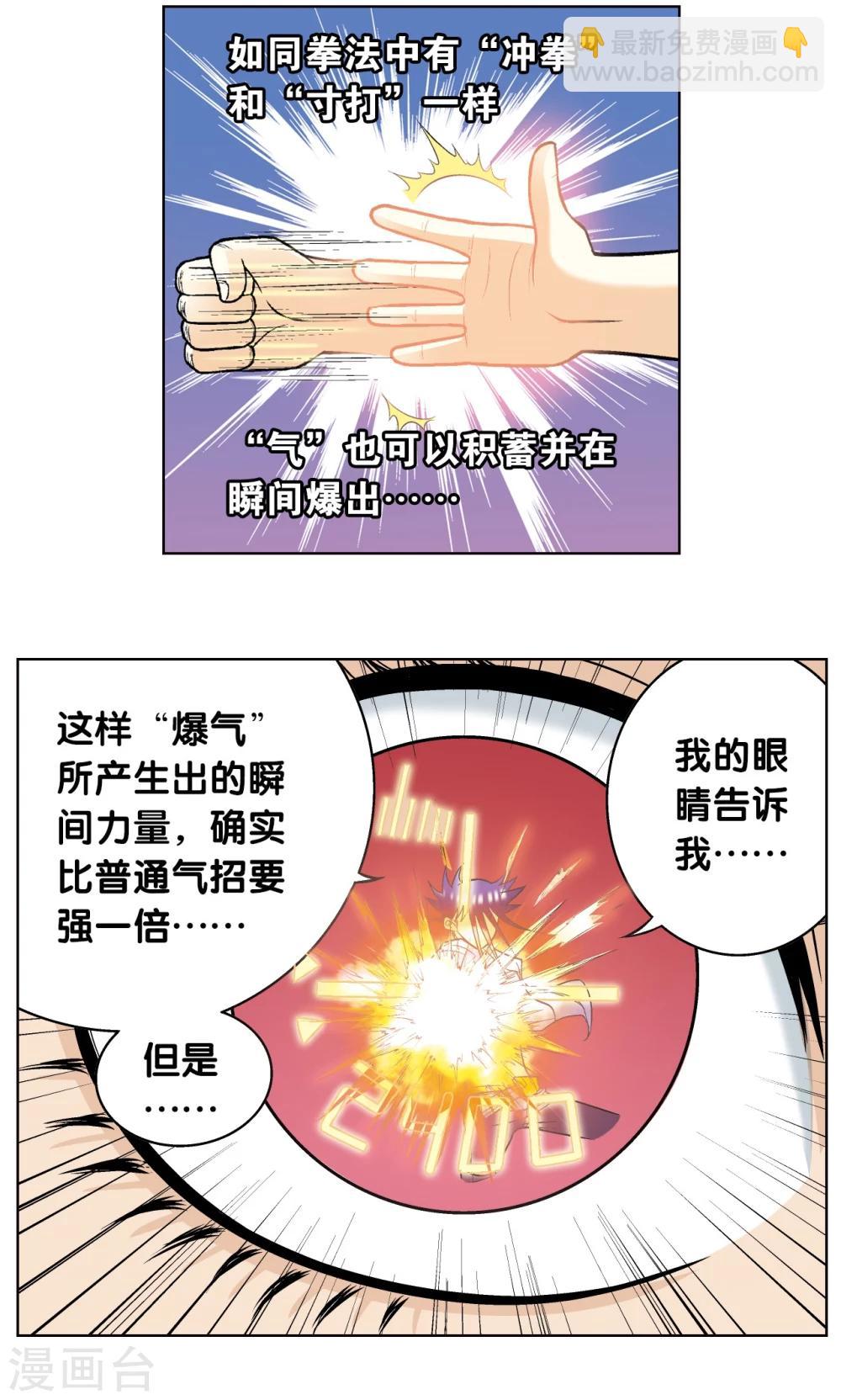 第46话 瞬间的翡翠13