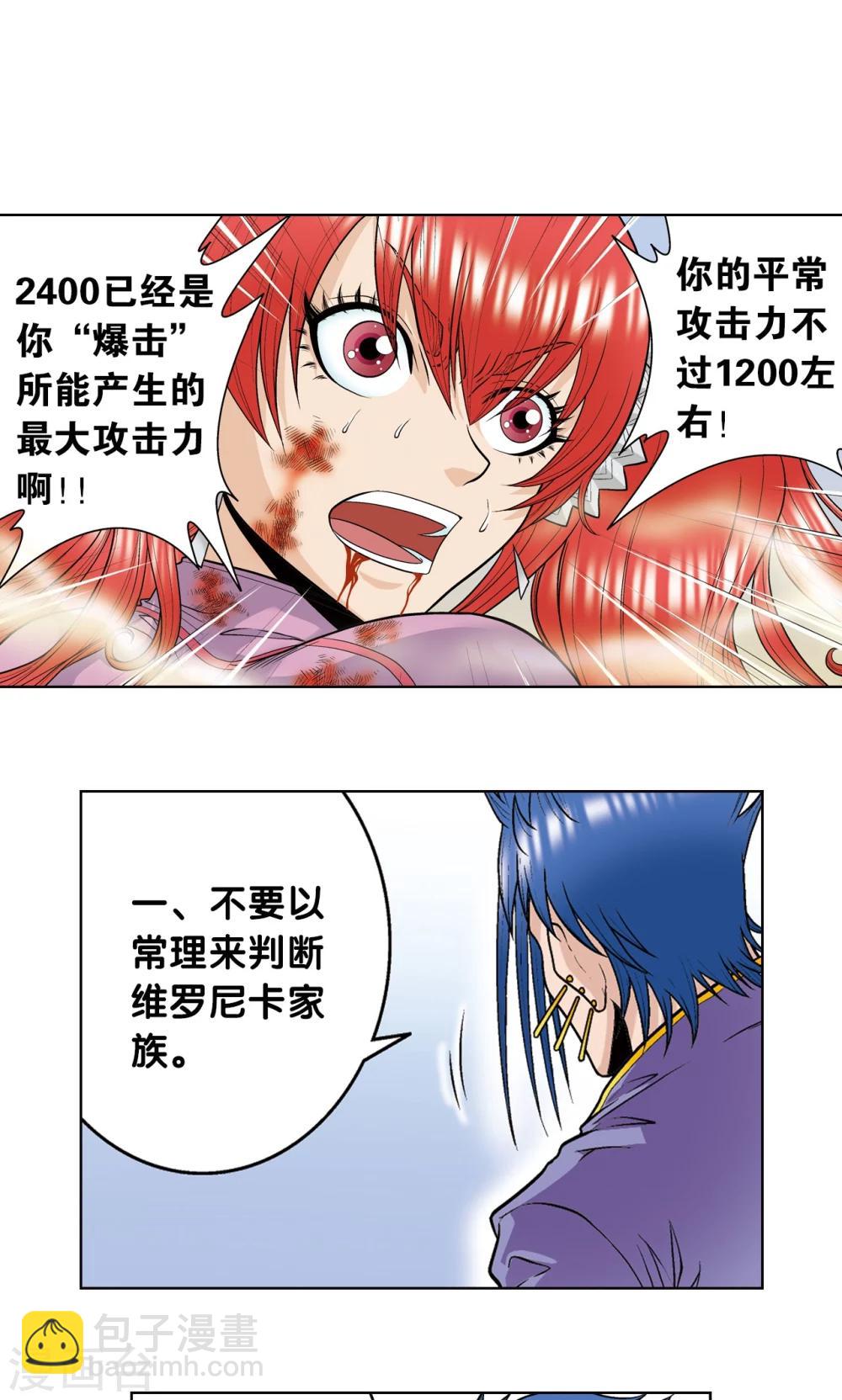 第46话 瞬间的翡翠14