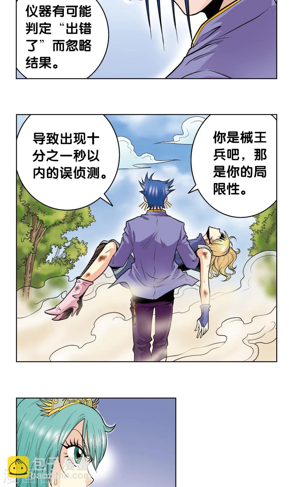 第46话 瞬间的翡翠16