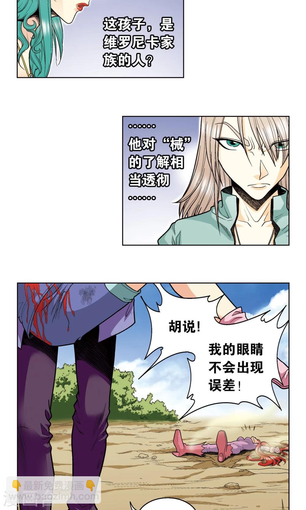 第46话 瞬间的翡翠17