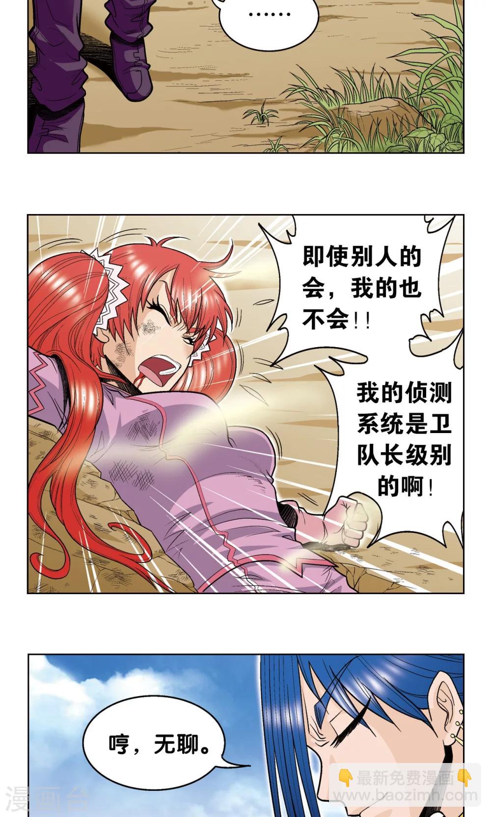 第46话 瞬间的翡翠18