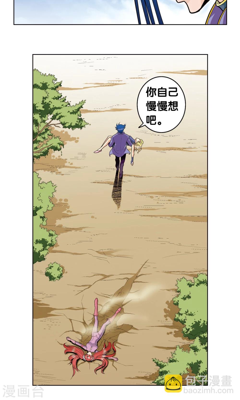 第46话 瞬间的翡翠19