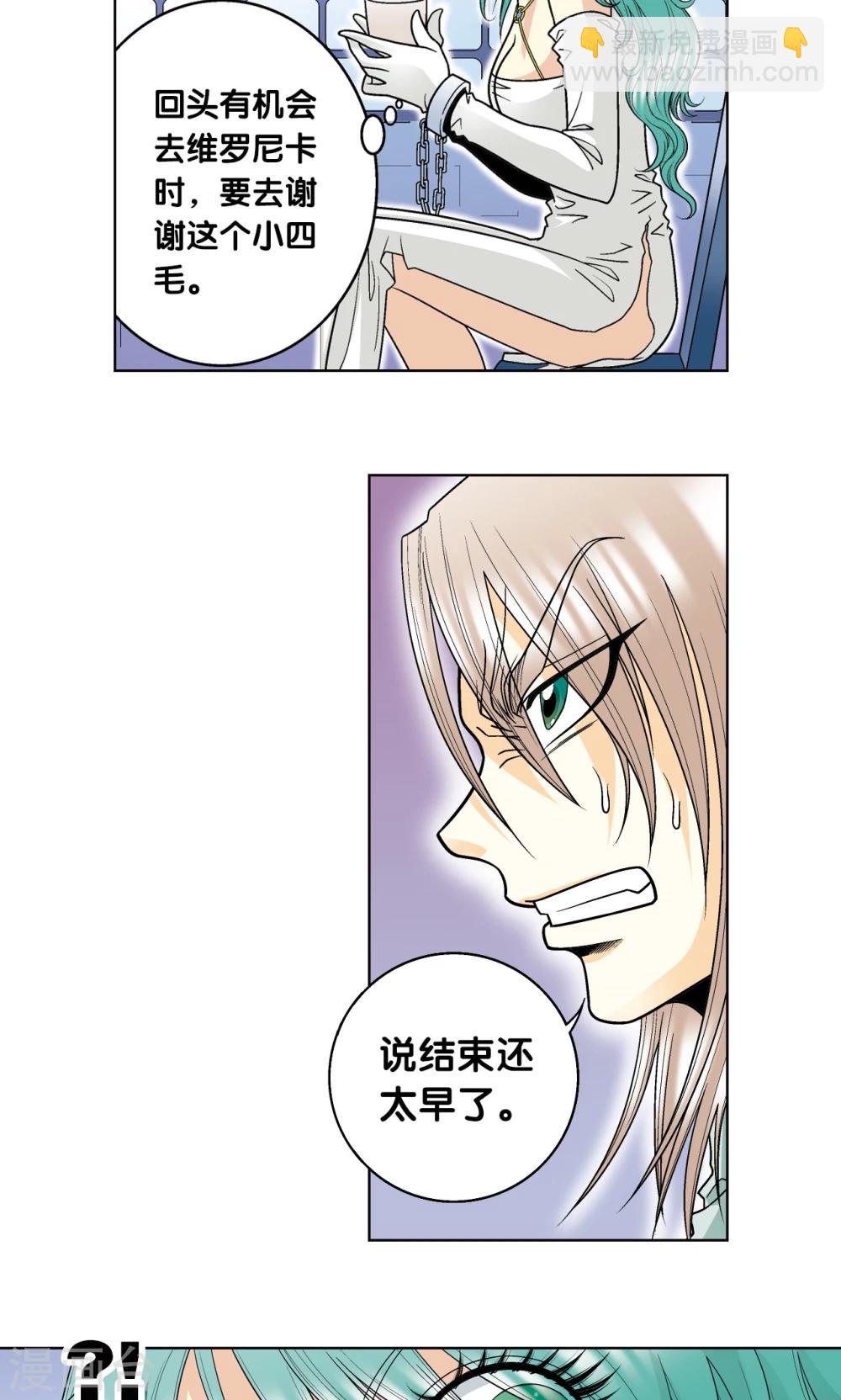 第46话 瞬间的翡翠21