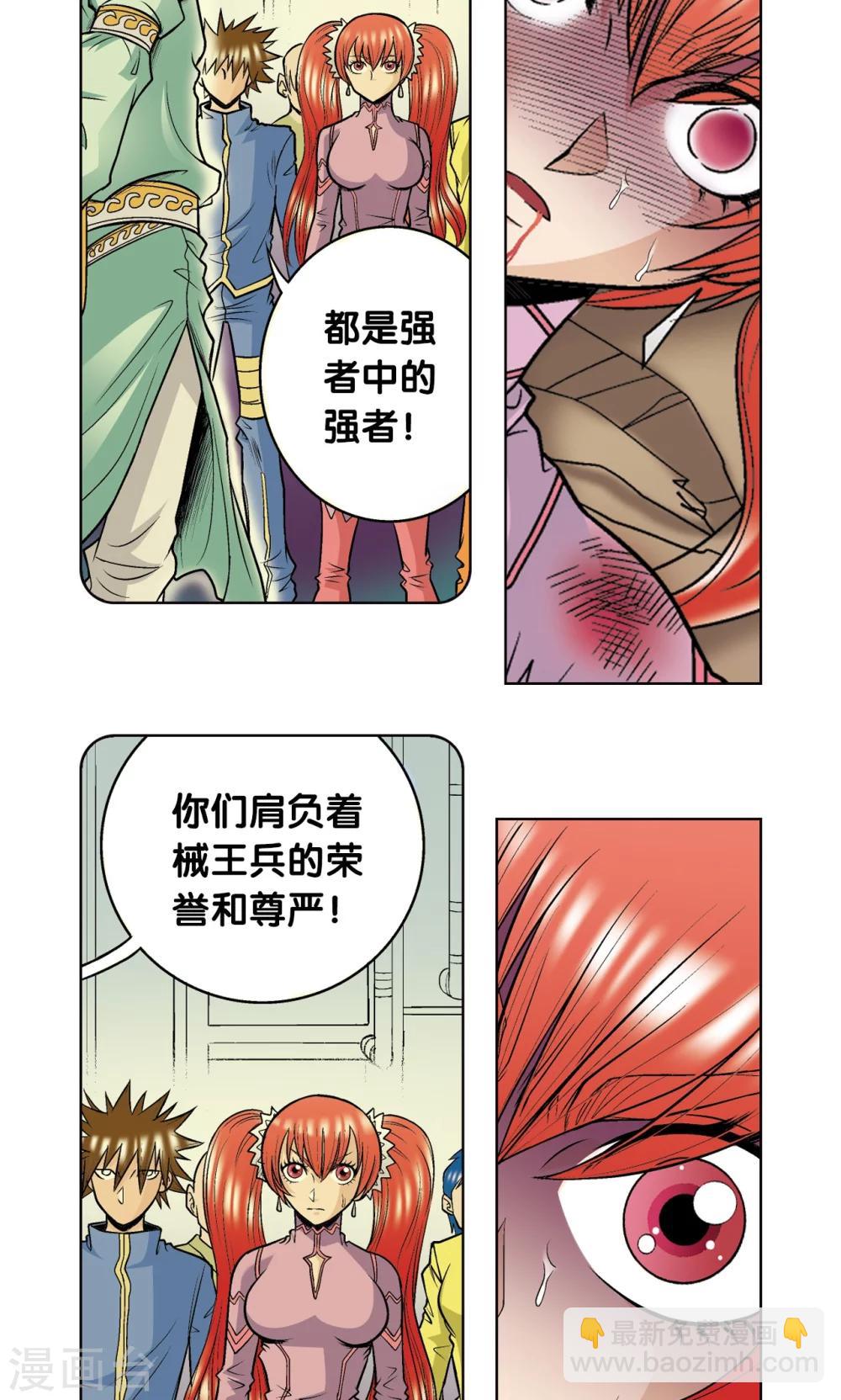 第46话 瞬间的翡翠23