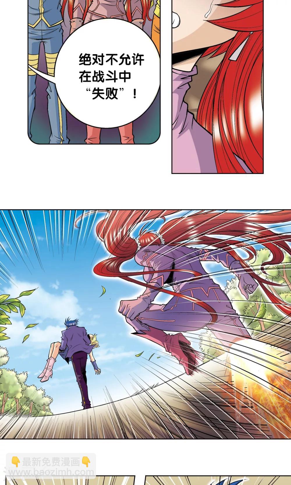 第46话 瞬间的翡翠24