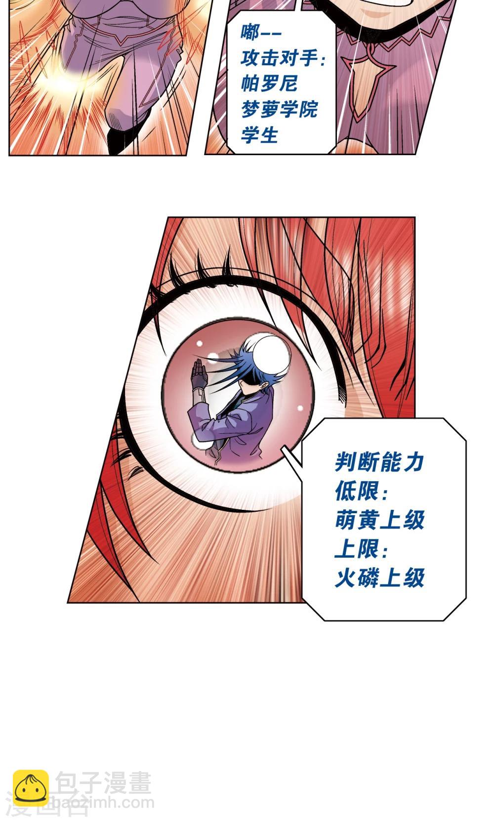 第46话 瞬间的翡翠27