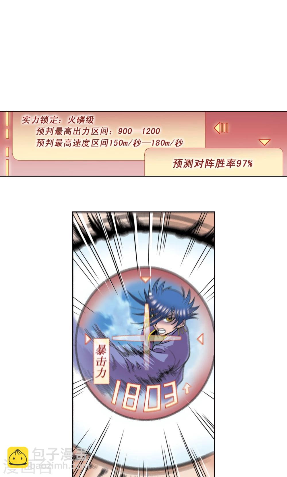 第46话 瞬间的翡翠28