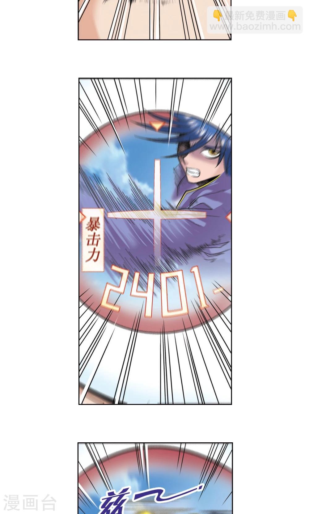 第46话 瞬间的翡翠29