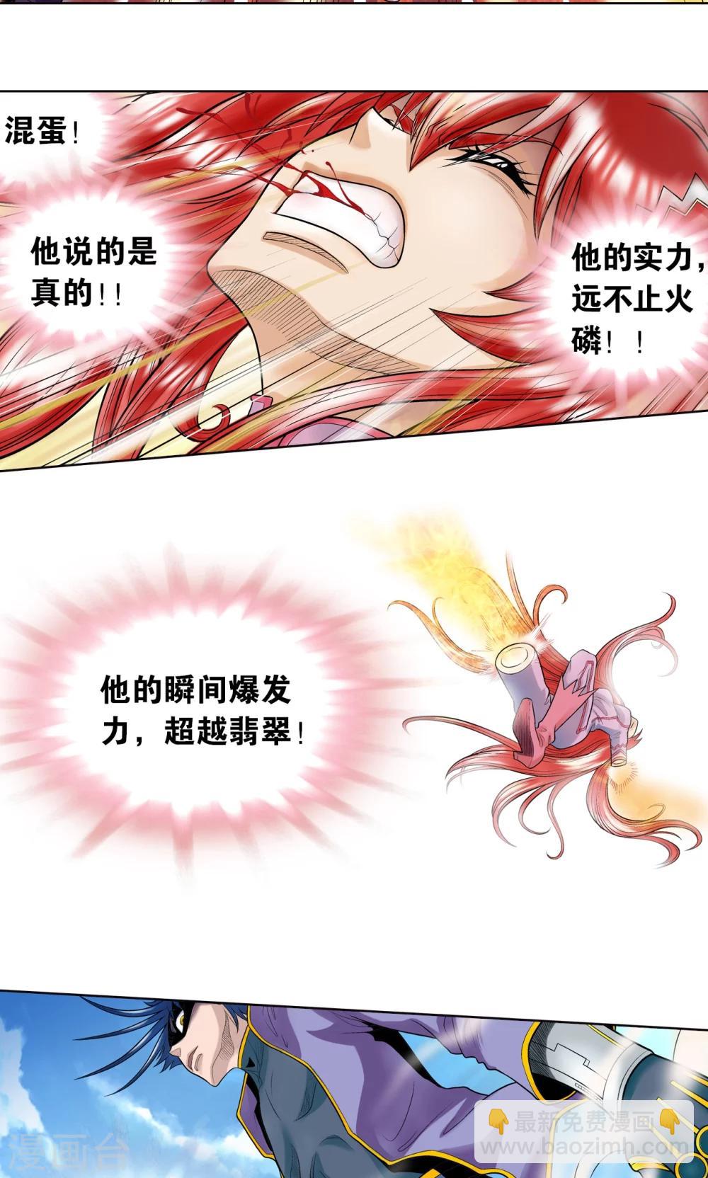 第46话 瞬间的翡翠32
