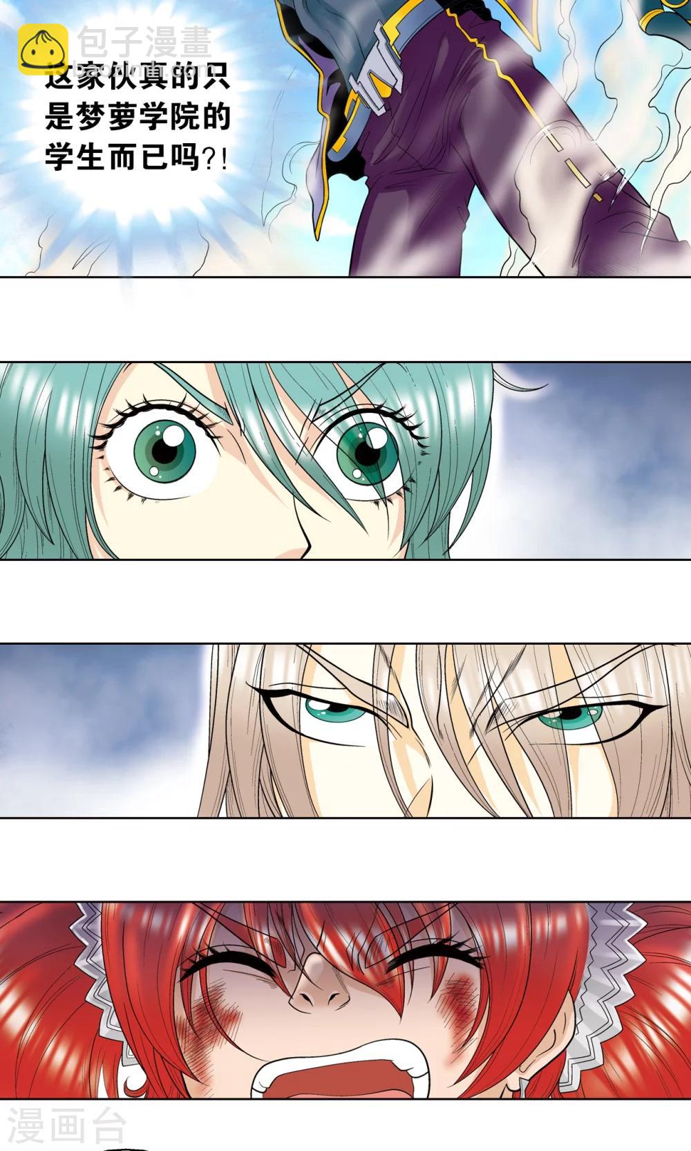 第46话 瞬间的翡翠33