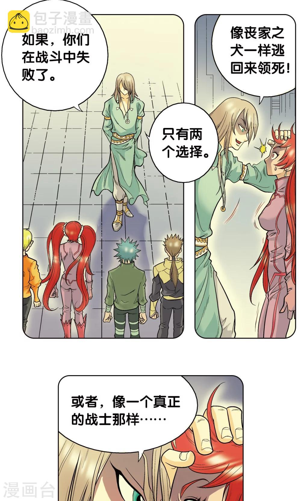 第46话 瞬间的翡翠34