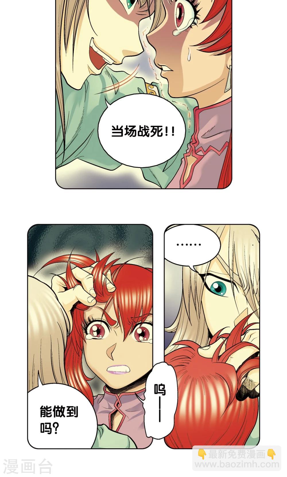 第46话 瞬间的翡翠35