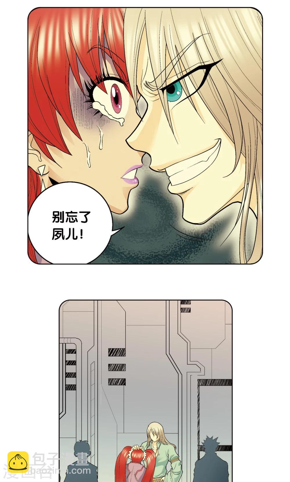 第46话 瞬间的翡翠36