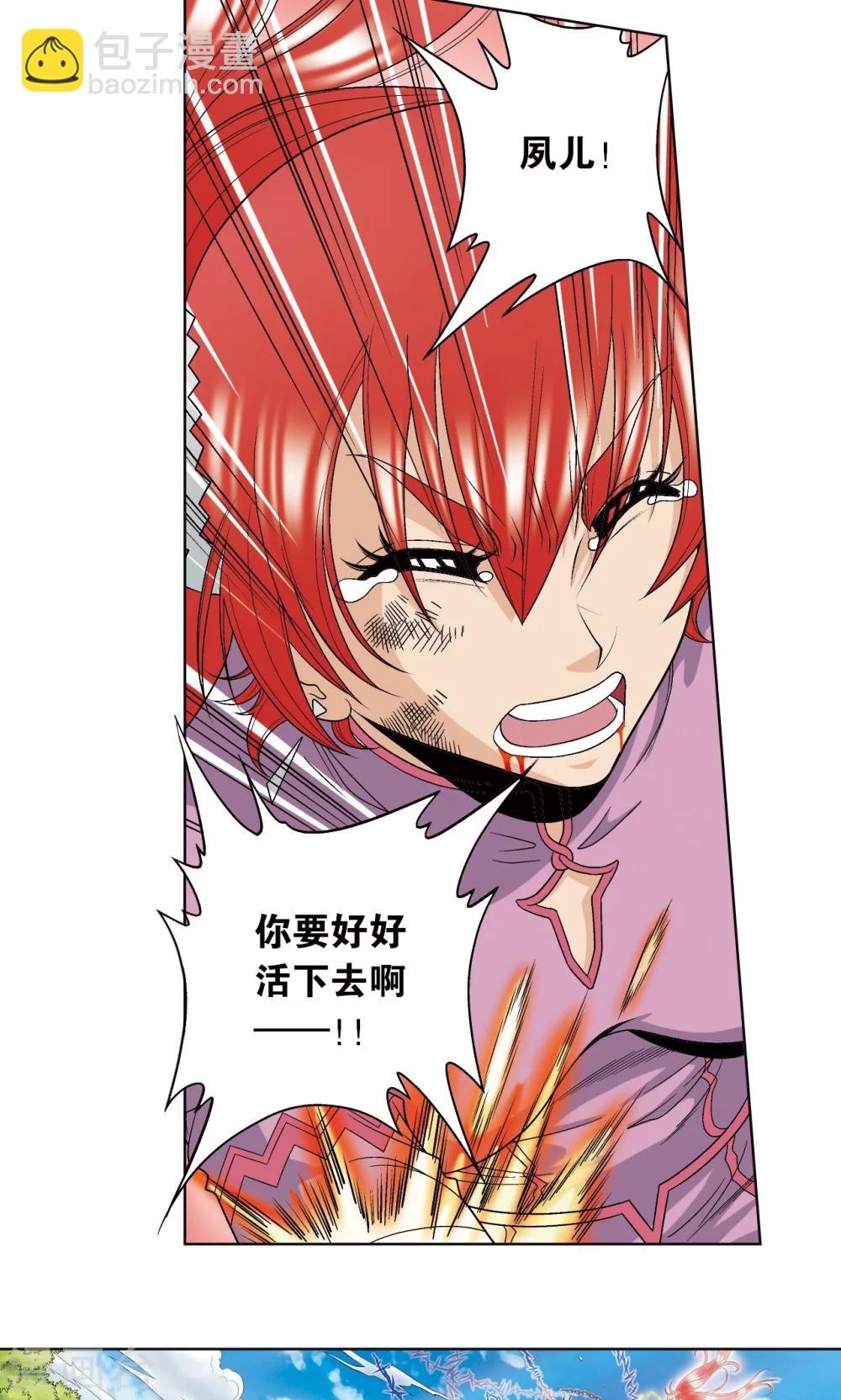 第46话 瞬间的翡翠43