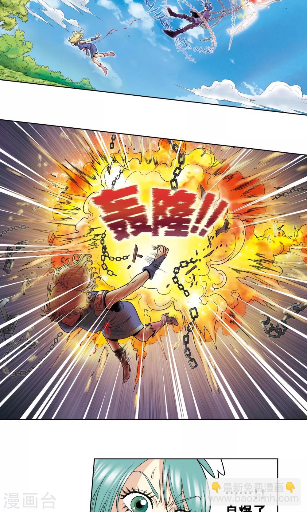 第46话 瞬间的翡翠44