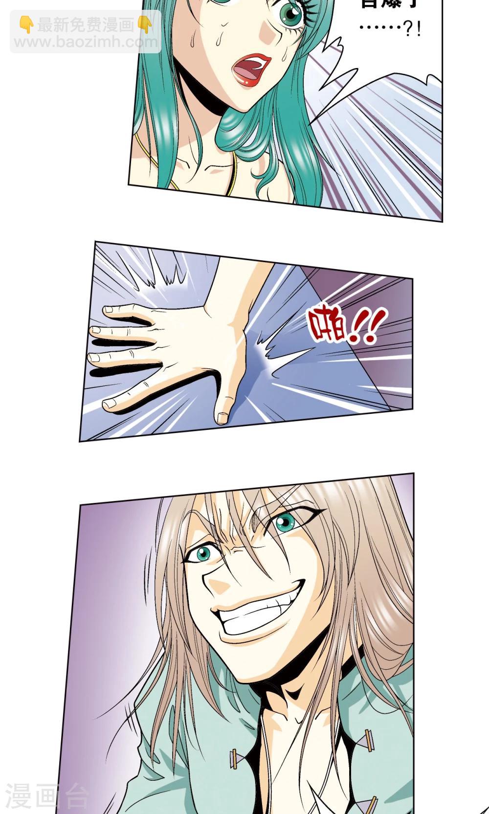 第46话 瞬间的翡翠45