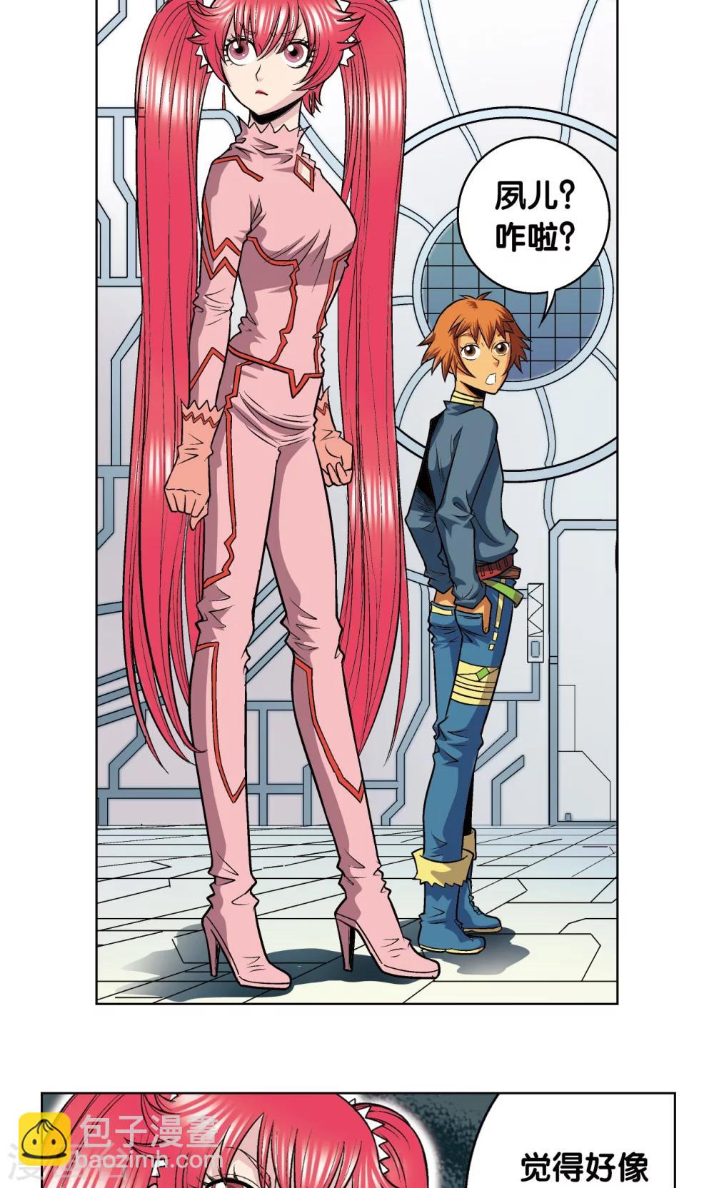 第46话 瞬间的翡翠47