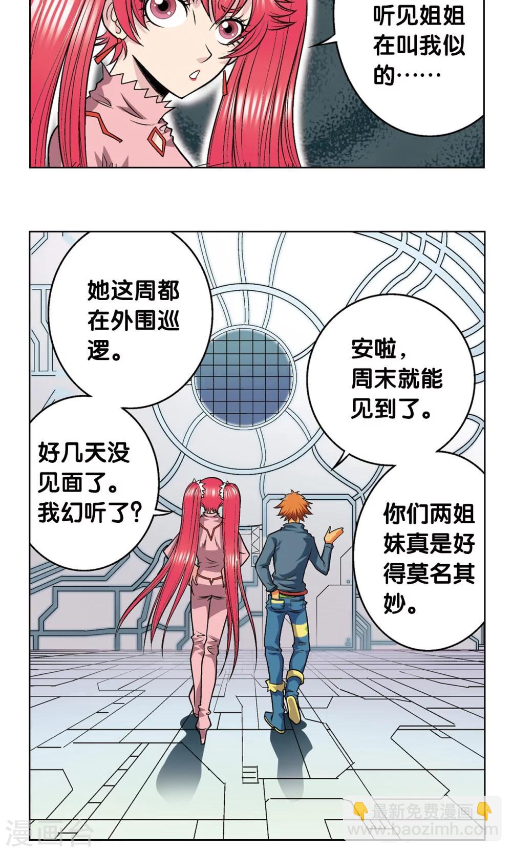 第46话 瞬间的翡翠48