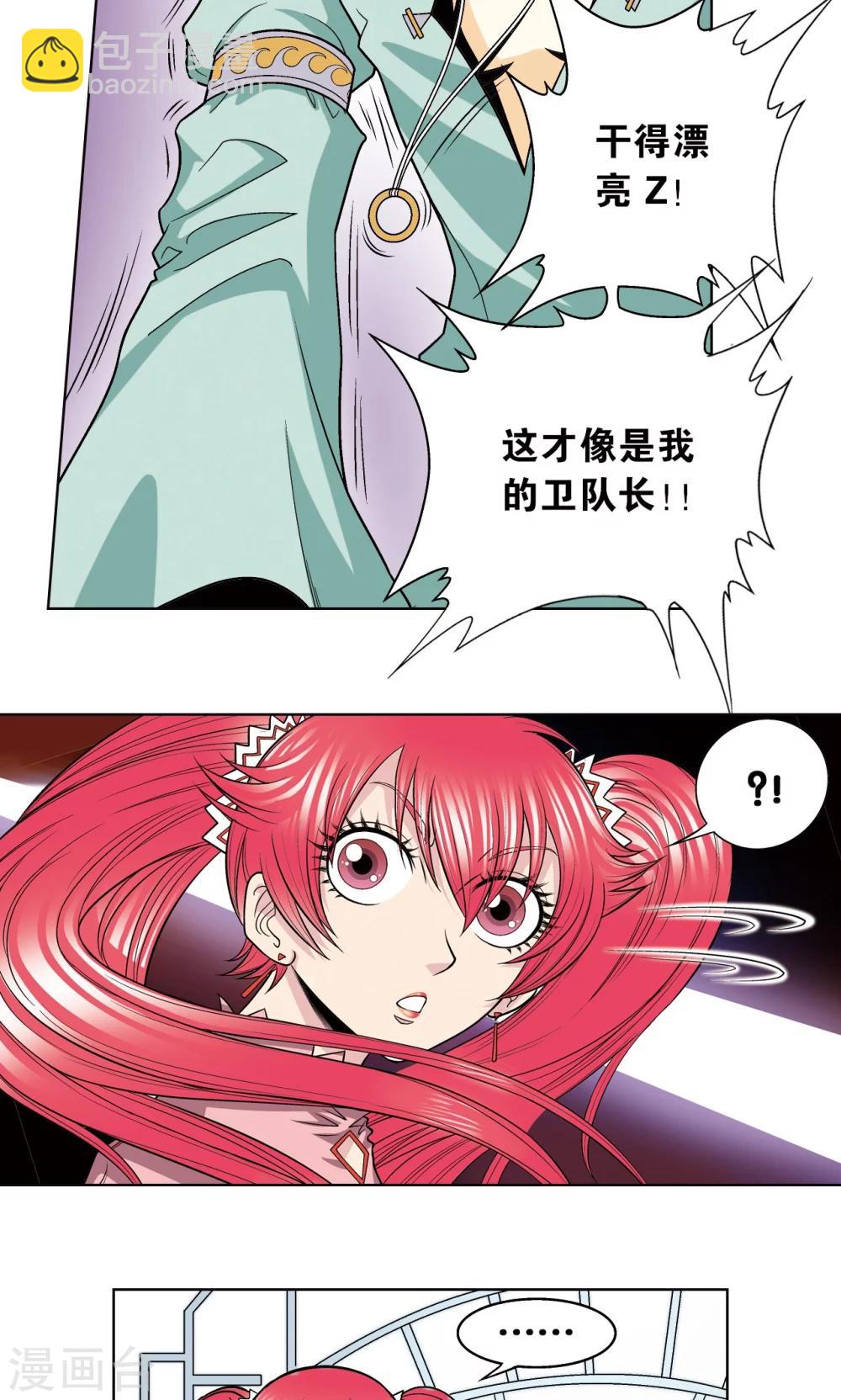 第46话 瞬间的翡翠50