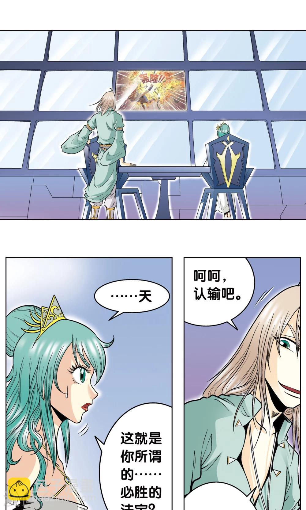 第46话 瞬间的翡翠53