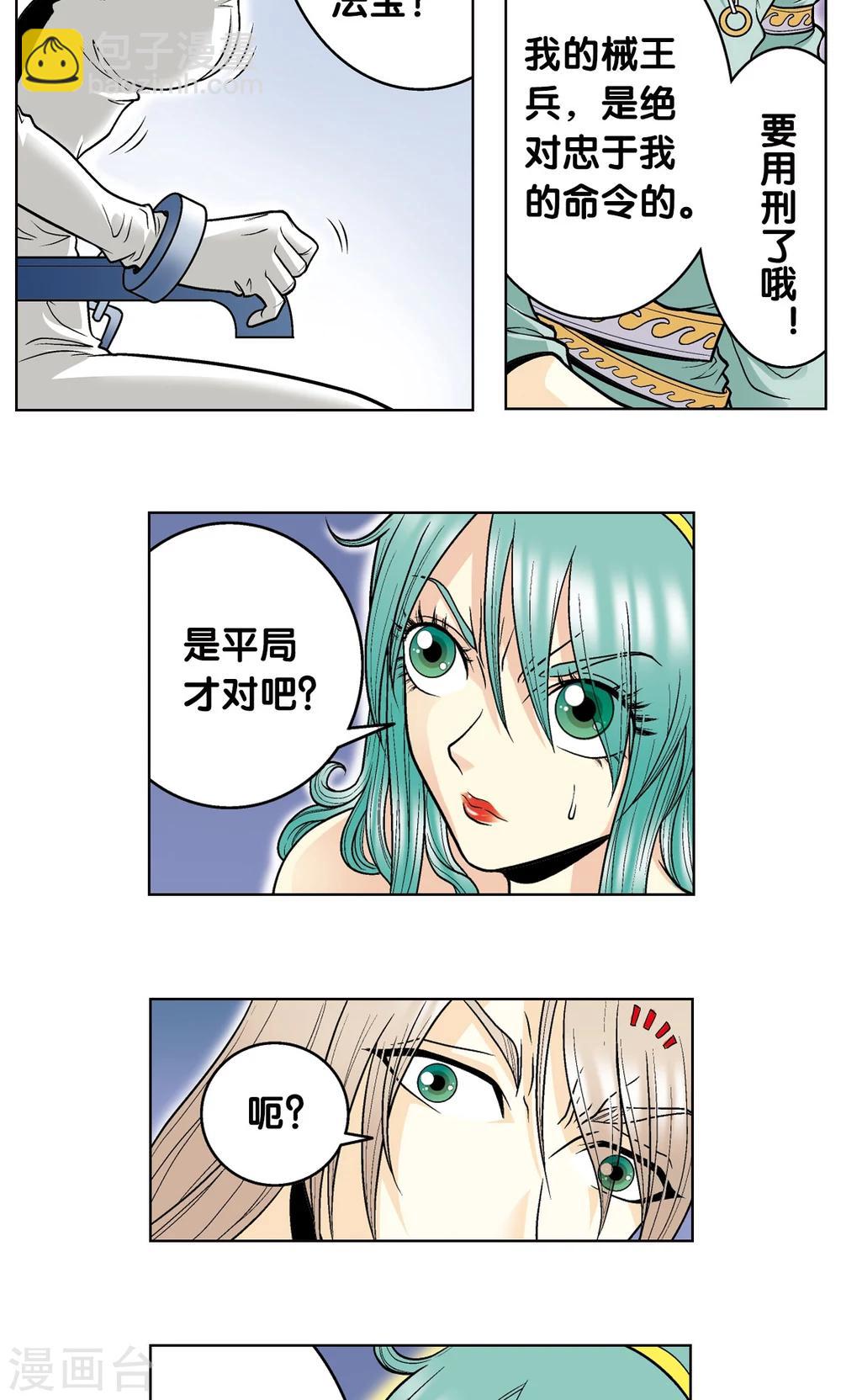 第46话 瞬间的翡翠54